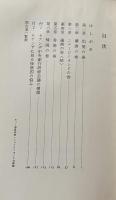 福祉国家の金融政策―地上の楽園・濠洲ニュージーランド旅行記