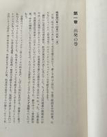 福祉国家の金融政策―地上の楽園・濠洲ニュージーランド旅行記