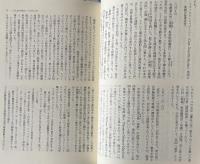 アーネスト・サトウ公使日記Ⅰ・Ⅱ　全2巻揃