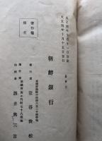 海外銀行一班