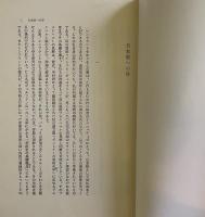 レンブラント ＜美術名著選書 ６＞