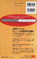英文法正誤チェック辞典
