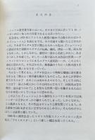 アウトサイダーを求めて:Ｉ・Ｂ・シンガーの世界
