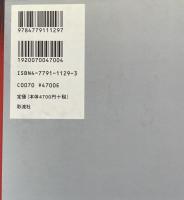 イギリスの社会とデザイン : モリスとモダニズムの政治学