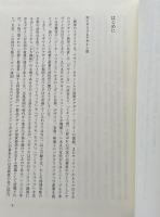 イギリスの社会とデザイン : モリスとモダニズムの政治学