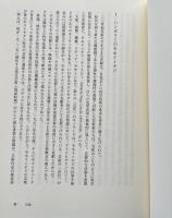 ハンガリー・アヴァンギャルド：ＭＡとモホイ＝ナジ