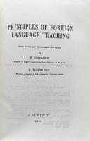 Principles of Foreign Language Teaching 　外国語教育法
