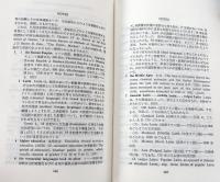 Principles of Foreign Language Teaching 　外国語教育法