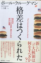 格差はつくられた : 保守派がアメリカを支配し続けるための呆れた戦略