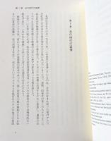 格差はつくられた : 保守派がアメリカを支配し続けるための呆れた戦略