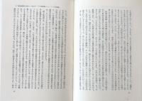 自然科学的世界像　第2版