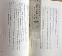 シャガール　わが回想（朝日選書270)