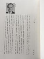 現代中国篆刻集成