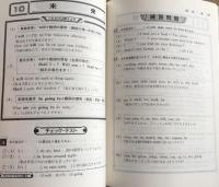 実力アップシリーズ　基礎　英文法・英作文問題集 新課程版