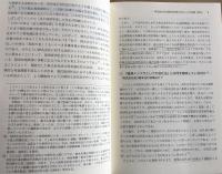 会社法学の省察　