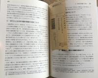 会社法学の省察　