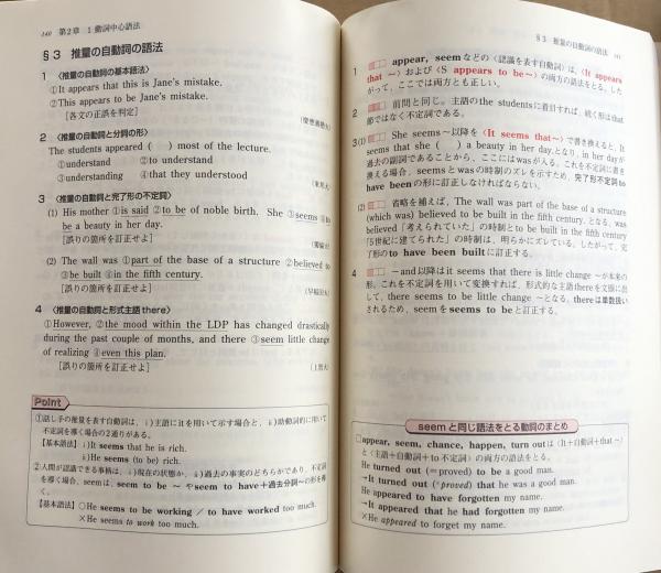 オープンセール 福袋 入試英語システム解法650 (大学受験スーパーゼミ英10)：永田達三 語学/参考書
