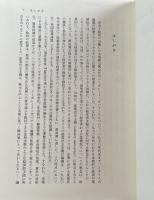 英米会社法とコーポレート・ガバナンスの課題　