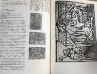 ヨーロッパ版画名作展　　アルベルティーナ所蔵