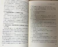 新規事業法とストックオプション