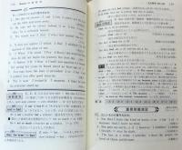 基礎英文法問題精講