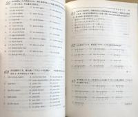 英語発音・アクセント15 days ＜短期完成英語スピード学習 8＞