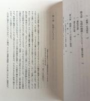 知覚と論理 : 「生れつき」とは何か ＜UP選書＞