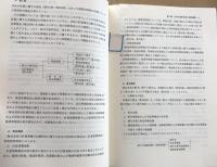 比較会社法会計論
