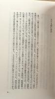 人間性の解体