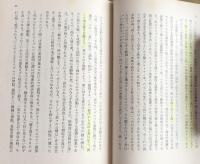 近代美学史：近代美学の三期と現代美学の課題　（岩波文庫）