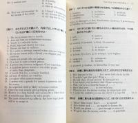 英単語問題集4500 : テーマ別に実力をつける