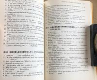 英単語問題集4500 : テーマ別に実力をつける