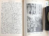 建築の七灯（岩波文庫）