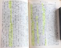 建築の七灯（岩波文庫）