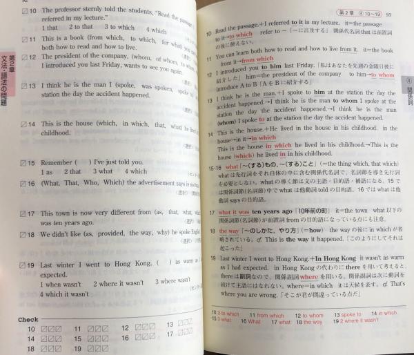 大学入試 基礎英語頻出問題総演習 (即戦ゼミ8) 最新三訂版(上垣