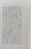 新装版　判断力批判　上・下巻揃