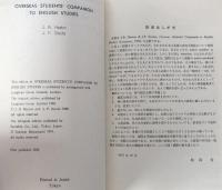ロングマン英語正用法辞典