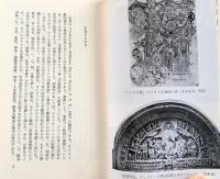 キリスト教図像学　文庫クセジュ480