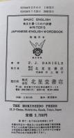 英文を書くための辞書