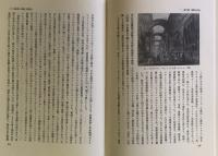 芸術学ハンドブック