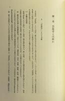 芸術学