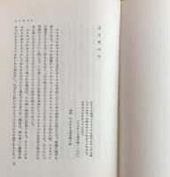 聖書の女性　新約篇