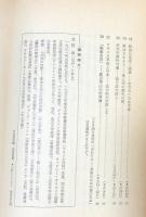NHK市民大学 　江戸の比較文化史　1983年4月～9月