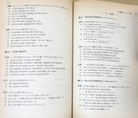高校基本問題集3 英語Ⅰ（教科書演習シリーズ）