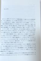 概説イギリス憲法 : 由来・展開そして改革へ