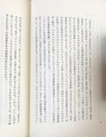 ディケンズ　19世紀信号手　（英米文学作家論叢書）