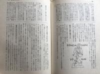 趣味の法律