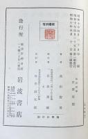 西田哲學