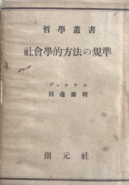 認識の対象 (岩波文庫 青 648-2) | リッケルト, 山内 得立 |本