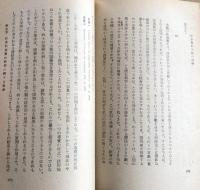 社會學的方法の基準